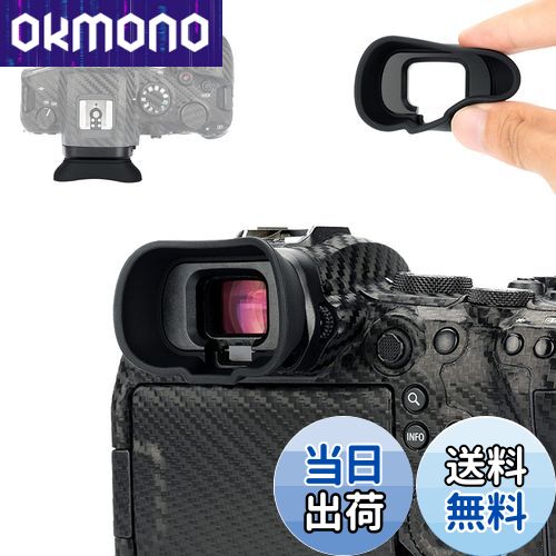 【送料無料】アイカップ 延長型 アイピース 接眼目当て Canon EOS R6 II R5 R6 R5C EOSR6 II EOSR5 EOSR6 EOSR5C カメラ 対応 迷光遮断 ファインダー 保護