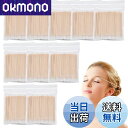【送料無料】Doyime 精密綿棒 極細綿棒 (約 1000本セット) 綿棒ウッドスティック 綿棒アプリケーター 先の尖った綿棒 掃除 ネイル 塗装 プラモデル ガンプラ フィギュア 携帯電話 アクセサリースロットにも適しています 道具 白