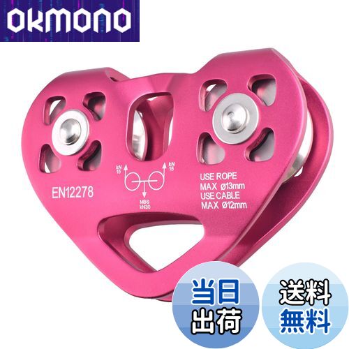 【送料無料】TRIWONDER クライミング プーリー 滑車 マイクロプーリー 登山 運搬 輸送 ツリークライミング Climbing Pulley (ダブルプーリー - レッド)