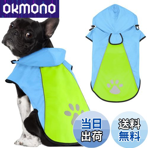 【送料無料】Kpuplol 犬 レインコート - 防水反射性犬服調節可能なペットジャケット、梅雨対策防雪 防風 通気 小型犬から大型犬および子犬用の軽量 (M,...