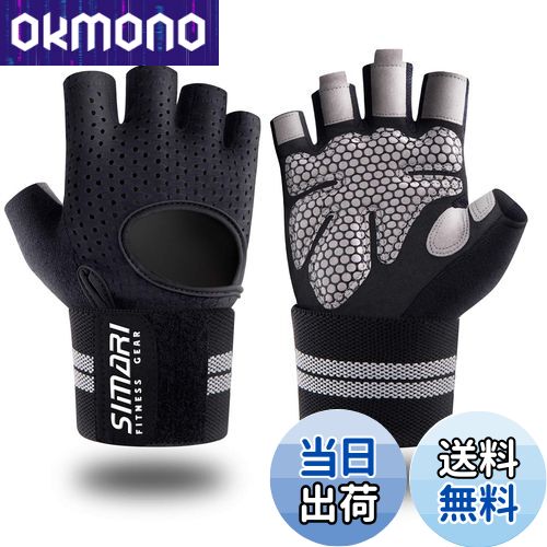 【送料無料】SIMARI トレーニンググローブ 筋トレグローブ スポーツグローブ リストフラップ 手首固定..