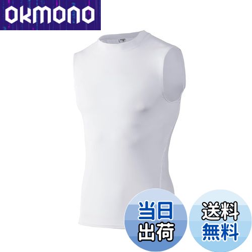 【送料無料】[Sillictor] ノースリーブ メンズ コンプレッション タンクトップ トレーニングウェア スポーツインナー パワーストレッチ 袖なし アンダーシャツ [UVカット・冷感速乾] 1002wh-L