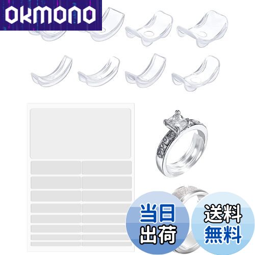 【送料無料】指輪 サイズ調節 リングアジャスター【二種類：粘着テープ仕様17枚、嵌入式仕様8枚】リングストッパー リング滑り止め 貼..