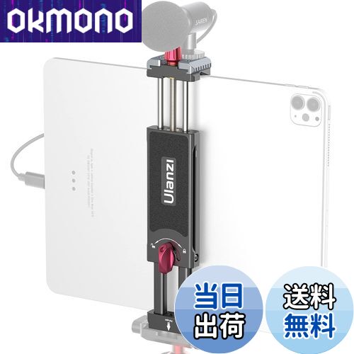 Ulanzi タブレットホルダー 三脚用 ipadホルダー 金属製 7.9-12.9 インチ iPadブラケット 2つアルカスイス ゴールドシュー付き iPad iPad iPad mini iPad Air iPad Pro 7.9'' 9.7'' 10.2'' 10.5'' 10.9'' 11'' 12.9'' iPhone/Galaxy Tab 用の iPad クリップ 支持10-23cm