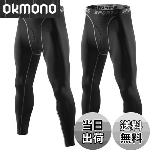 【送料無料】[Sillictor] スポーツタイツ メンズ 作業服 前開き パワーストレッチ アンダーウェア コンプレッション タイツ 前開け スパッツ [UVカット + 吸汗速乾] ブラック 3355blk*2-M