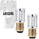 【送料無料】HID屋 S25 ダブル 球 LED ブレーキランプ テールランプ 赤 レッド ダブル 球 12V 車検対応 LEDバルブ 2個セット