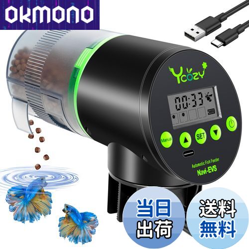 【送料無料】Ycozy自動給餌器 魚 USB充電式 Type-C 自動餌やり機 オートフィーダー 水槽 熱帯魚/金魚/亀 餌やり器 湿気防止 えさやりき | Navi-EVS