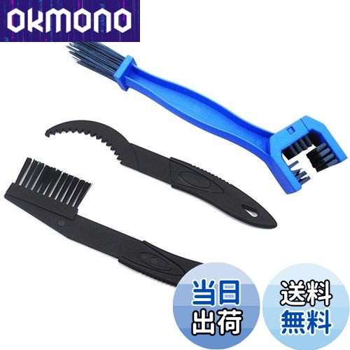 【送料無料】自転車チェーンクリーナー チェーン洗浄器 チェーン掃除 チェーン洗浄器＋チェーンブラシ ..