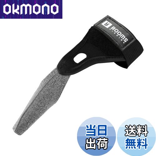 【送料無料】Booms Fishing FG1 フィンガープロテクター 指1本 フィッシンググローブ 投げ釣り キャス..