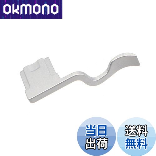 【送料無料】INPON サムレスト サムグリップ X-T10 X-T20専用 シルバー