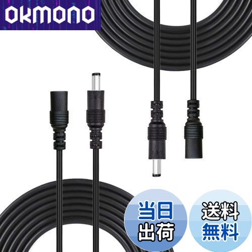 Liwinting 2個の5m DC延長ケーブル、DC/AC電源延長ケーブル 2.1mm x 5.5mmDCアダプタ延長ケーブル、LED..