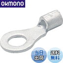 【送料無料】TRUSCO(トラスコ) 裸圧着端子丸形Φ4.3 長さ19.5 (25個入) T-R5.5-4