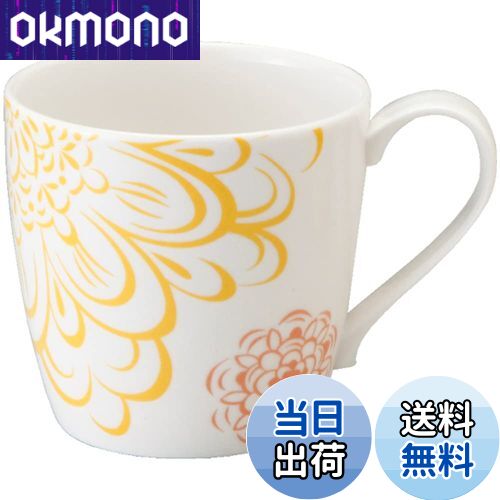 【送料無料】NARUMI(ナルミ) マグカップ デイプラス(Day+) 340cc イエロー ホワイト 花柄 かわいい 大きめ 電子レンジ オーブン 食洗機対応...