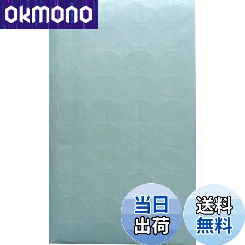 【送料無料】封印シール　業務用封印シール　25シート（1シートに40枚）/1000枚