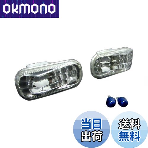 【送料無料】BRIGHTZ クロスロード RT系 クリスタルサイドマーカー 2PC 【 BLINKER-007 】 3669