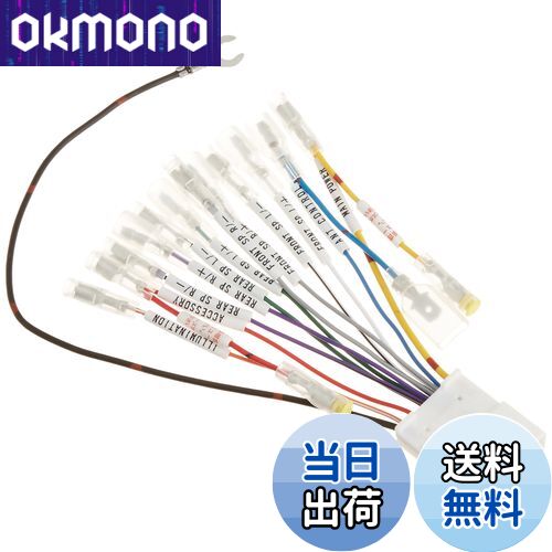 【送料無料】エーモン(amon) AODEA(オーディア) オーディオハーネス スバル車用(20P) 2228