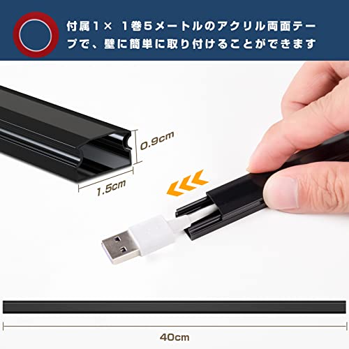 【送料無料】配線カバー モール 配線隠しカバー コードプロテクター ケーブルカバ...