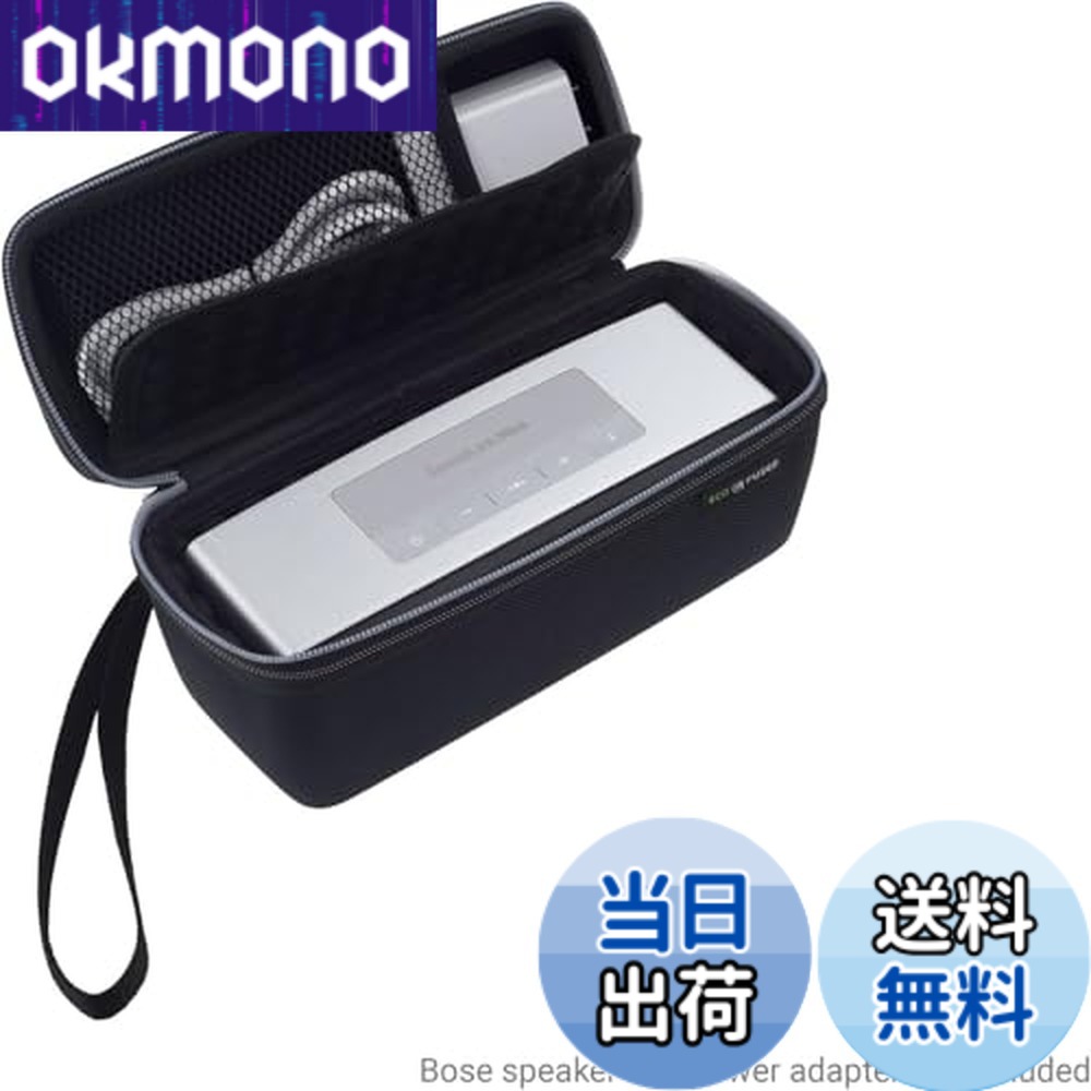【送料無料】Bose Soundlink Mini 1と2用のエコフューズキャリーケース 保護と運搬用に設計されていま..