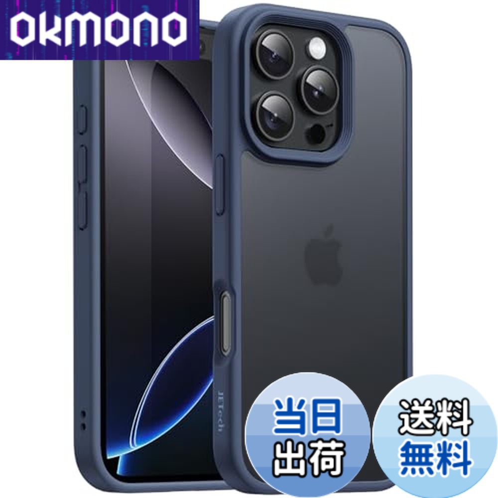 乐天商城 - 【送料無料】JETech iPhone 16 Pro 6.3インチ用 マットケース 耐衝撃性ミリタリーグレードの落下保護 つや消しの半透明背面 スマホカバー 指紋防止
