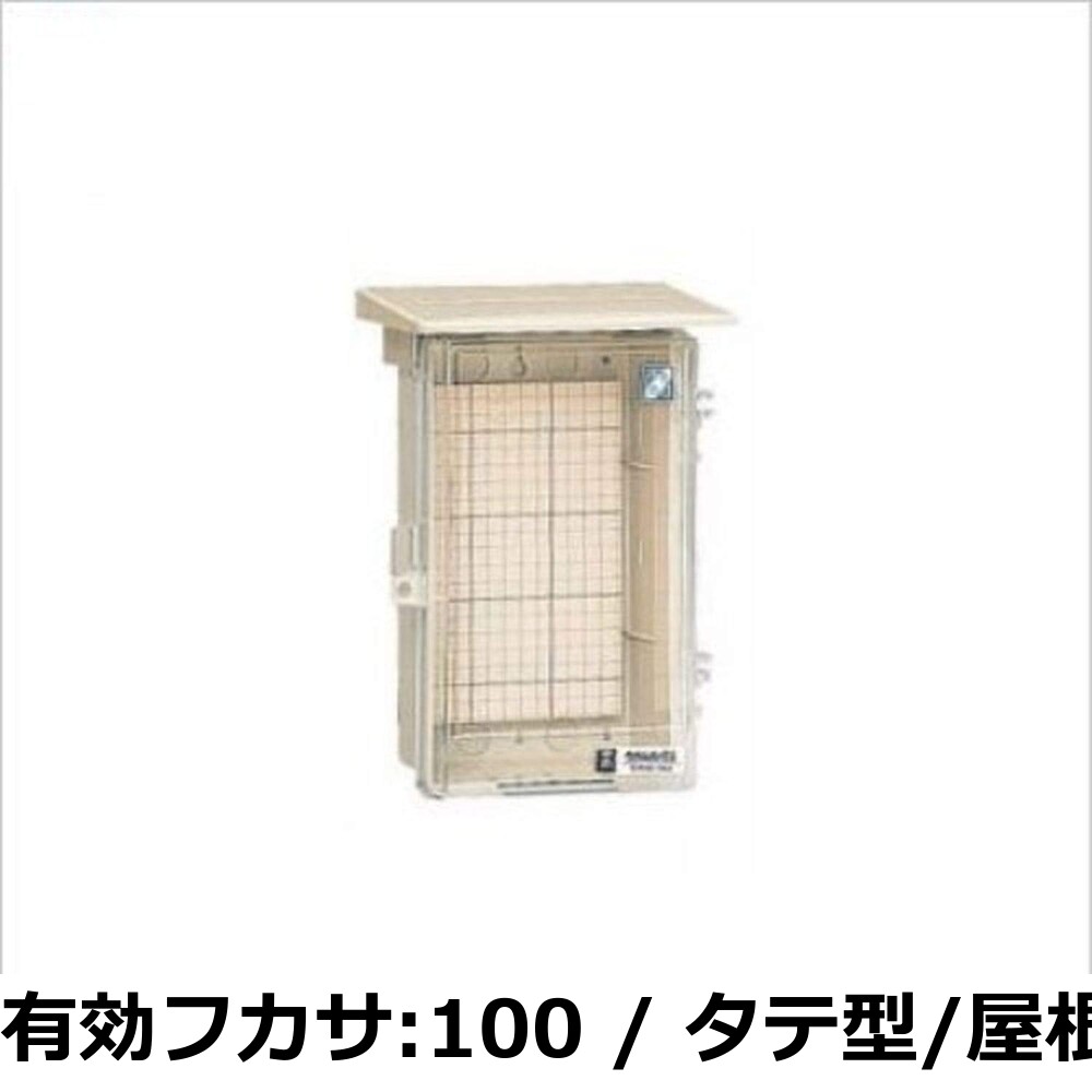 【送料無料】未来工業 ウオルボックス(透明蓋)