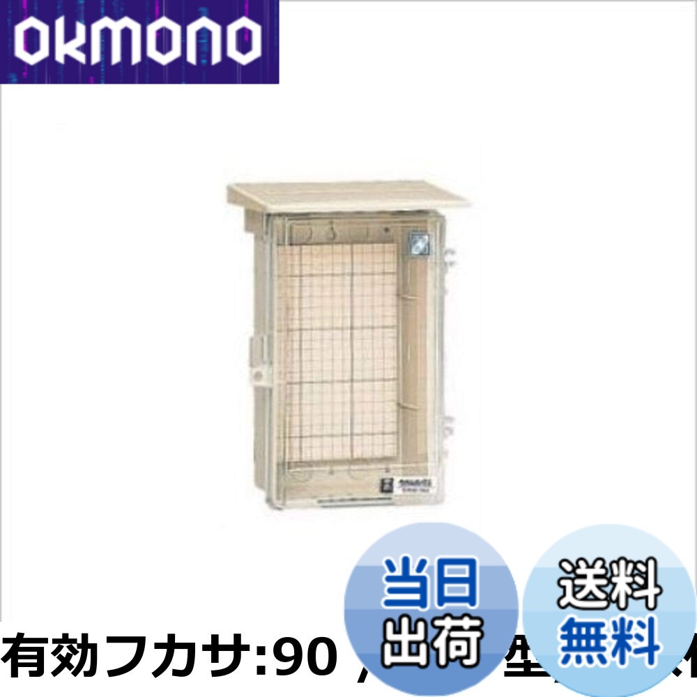 商品情報商品の説明主な仕様 【各バリエーションの詳細】[有効フカサ:90 / タテ型/屋根付]プラスチック製防雨スイッチボックス 透明蓋 種類:屋根付タテ型 色:ベージュ色(本体・屋根) 取付スペースELB:3P 30AFx1[有効フカサ:90 / タテ型/屋根無]プラスチック製防雨スイッチボックス 透明蓋 種類:屋根無タテ型 色:ベージュ色(本体) 取付スペースELB:3P 30AFx1[有効フカサ:100 / タテ型/屋根付]プラスチック製防雨スイッチボックス 透明蓋 種類:屋根付タテ型 色:ベージュ色(本体・屋根) 取付スペースELB:3P 60AFx1[有効フカサ:100 / タテ型/屋根無]プラスチック製防雨スイッチボックス 透明蓋 種類:屋根無タテ型 色:ベージュ色(本体) 取付スペースELB:3P 60AFx1[有効フカサ:120 / タテ型/屋根付]プラスチック製防雨スイッチボックス 透明蓋 種類:屋根付タテ型 色:ベージュ色(本体・屋根) 取付スペースELB:3P100AFx1[有効フカサ:140 / ヨコ型/屋根付]メーカー型式:CWB-13AJ[有効フカサ:140 / ヨコ型/屋根無]メーカー型式:CWB-13AOJ[有効フカサ:159 / ヨコ型/屋根付]メーカー型式:CWB-14AJ # 【送料無料】未来工業 ウオルボックス(透明蓋) 電気工事の際、外部からの水やホコリからスイッチを守ることに悩んでいませんか？そんなお困りごとに、最適な解決策として『未来工業 ウオルボックス(透明蓋)』をご紹介します。この商品は、防雨仕様でありながら、内部が見える透明蓋を備えていますので、使いやすさと実用性を兼ね備えています。あなたの大切な設備をしっかり守りながら、美しい景観も保つことができるのです。さらに、さまざまなサイズや形状の選択肢があり、どんな環境にもフィットします。今すぐお試しして、安心の電気工事を実現してください。商品がもたらす便利さを体感して、自信を持ってお客様にご提案できます。 ## 1. 未来工業 ウオルボックスの特長 『未来工業 ウオルボックス(透明蓋)』の一番の特長は、その高い防水性能です。雨やホコリからの侵入を防ぎ、スイッチをしっかり保護します。この商品は、特に屋外配線に最適で、電気設備がダメージを受けず、長持ちすることが期待できます。 簡単に取り付けられる設計も魅力ですので、あなた自身での設置も安心です。取り扱い説明書も親切で、初心者でも戸惑うことはありません。 また、デザインにも優れており、透明蓋のおかげで中の配線が見えるため、点検が簡単にできます。これにより、メンテナンスも楽になりますし、配線が正しく行われているかの確認も容易です。色はベージュで、シンプルで落ち着いた印象を与えますので、周りの環境にも馴染みやすい点も評価されているポイントです。どのような環境にも適合し、選びやすいバリエーションも豊富に用意されています。 さらに、このウオルボックスは、異なる有効フカサや形状から選択できるため、あらゆるニーズに対応します。特に、屋根付きや屋根なしの選択肢もあり、用途に応じて最適なボックスを選ぶことが可能です。これにより、ユーザーは自分の目的に合った最適な商品を選べる自由があります。 ## 2. 主な仕様とバリエーション 『未来工業 ウオルボックス(透明蓋)』は、さまざまな仕様のバリエーションがあります。まず、屋根付き・屋根なしのタテ型とヨコ型があり、それぞれの用途に応じて選ぶことができます。具体的には、次のような有効フカサのバリエーションがあります。 - 有効フカサ90mm（屋根付タテ型、屋根無タテ型） - 有効フカサ100mm（屋根付タテ型、屋根無タテ型） - 有効フカサ120mm（屋根付タテ型） - 有効フカサ140mm（ヨコ型、屋根付、屋根無） - 有効フカサ159mm（ヨコ型、屋根付） 各タイプは、電気設備の取付スペースに応じて、3P 30AF、3P 60AF、3P 100AFなど、対応する取付スペースが設定されています。このように、地域の規制や必要要件に基づき最適な選択ができるのが魅力です。 また、耐久性にも優れており、プラスチック製でありながら霧や紫外線に対する強力な耐性を持っています。雨の日でも安心して使用することができ、長時間の使用に対しても十分な信頼性を提供します。特に、施工業者の方々には、無駄なメンテナンスや故障に悩まされることがないため、コスト削減にも繋がります。 ご自宅での改装や業者による電気工事に最適な選択肢を提供する『未来工業 ウオルボックス(透明蓋)』、ぜひ検討してみてください。 ## 3. 取り付けと使用方法 『未来工業 ウオルボックス(透明蓋)』の取り付けは非常にシンプルです。まず、取り付け場所を決め、しっかりとした固定具を使ってボックスを取り付けます。取り付ける際は、電源を切ることを忘れないようにしましょう。次に、スイッチや配線をボックス内に配置します。配線の取り扱いが初めての方でも分かりやすいマニュアルが付属しているため、安心して設置作業を進められます。 さらに、透明蓋のおかげで、内部の配線設備の状況を簡単に確認できます。点検の際も、蓋を開けるだけで済むので非常に便利です。定期的なメンテナンスがしやすく、安心して長期間使用することが可能です。また、耐候性が高いので、悪天候でも問題なく使用できるのが大きな強みです。 注意点として、設置する環境に適したモデルを選ぶことが重要です。屋根のある場所や屋外で雨がかかるような場所に設置する場合は、屋根付きのモデルが最適です。逆に、屋内で使用する場合などは屋根なしのモデルを選ぶと、より使いやすいでしょう。また、取り扱う電気設備のスペースに応じて有効フカサを選んでください。これにより、無駄なスペースをもたらさず、スマートに設置することができます。 ## 4. お客様の声・提案とアフターサポート 『未来工業 ウオルボックス(透明蓋)』を使っているお客様からは高い評価を受けています。「設置が簡単だった」との声が多く、初心者でも問題がないと好評です。特に、家の外装に馴染みやすいベージュ色のデザインが好評で、「見た目にも満足」との要望が多く寄せられています。また、透明な蓋を採用しているため、定期的なチェックが可能で、安心して使い続けられるそうです。 アフターサポートも充実しており、具体的な疑問や困った点については、専門のスタッフがサポートを提供します。不明点についての解答や追加情報も容易に得られ、安心して長くご利用いただけます。再リピート購入の際には特別なサービスもご用意していますので、ぜひご利用ください。お客様のニーズを最優先に考える当社の姿勢は、多くの支持を受けております。 一度使用してみれば、安心と利便性の違いがきっと実感できるはずです。ぜひこの機会に『未来工業 ウオルボックス(透明蓋)』をご検討ください。 ## まとめ - 高い防水性能でスイッチをしっかり保護 - 透明蓋により内部確認が容易 - 複数のバリエーションでニーズに応えます - 簡単な取り付けで初心者でも安心 - 安心のアフターサポートで長く使えます 『未来工業 ウオルボックス(透明蓋)』を選ぶことで、安心して電気機器を使用できる環境が整います。ぜひ、この機会に体験してみてください。