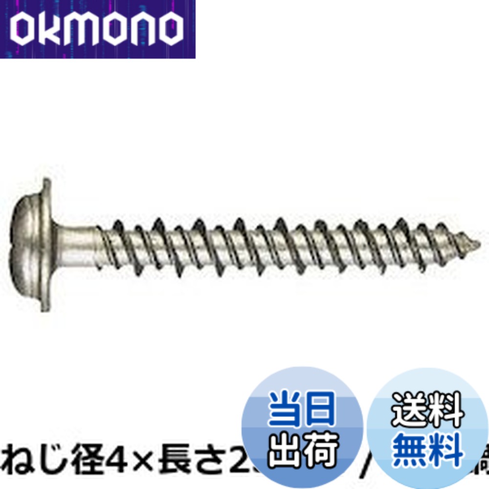 【送料無料】サンコーテクノ ステンレスPレスアンカー