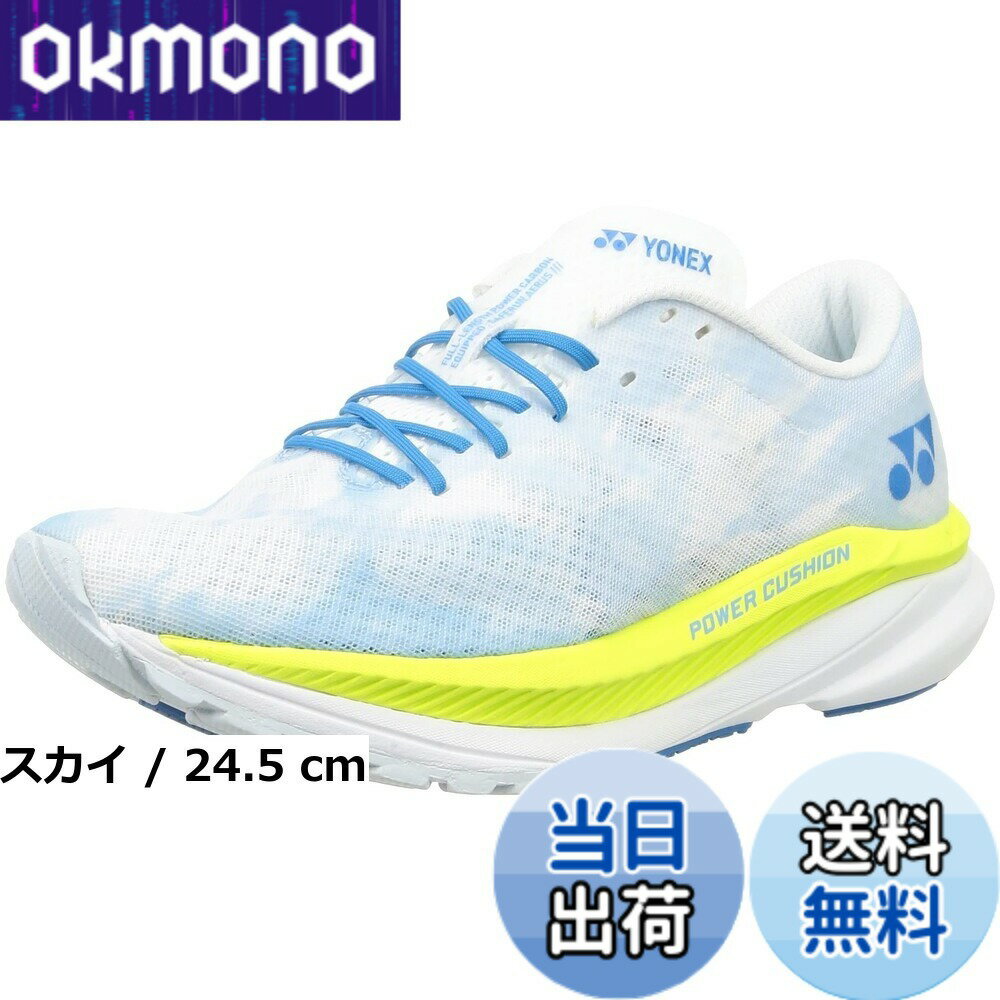 【送料無料】YONEX(ヨネックス) メンズ セーフランエアラスメンランニングシューズ