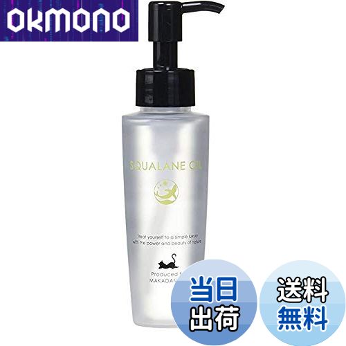 【送料無料】マカダミ屋 スクワランオイル80ml (純度99%以上 スクワラン100% 動物性 フェイスケア) SQU..