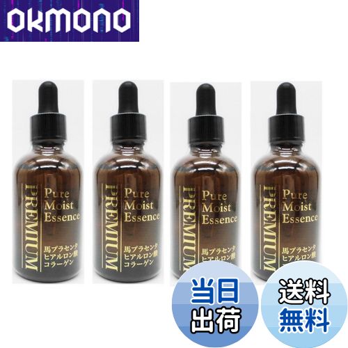 楽天市場】馬プラセンタ（美容液｜スキンケア）：美容・コスメ