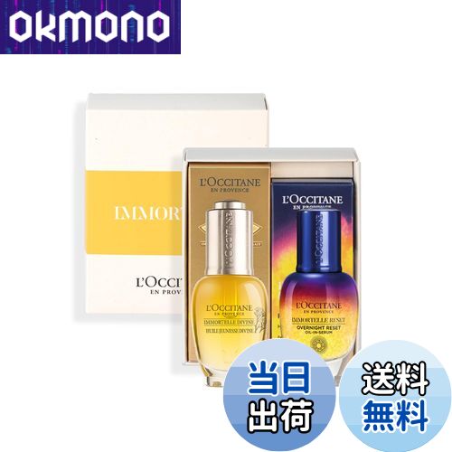 【送料無料】イモーテル エキスパートデュオ 色：イエロー