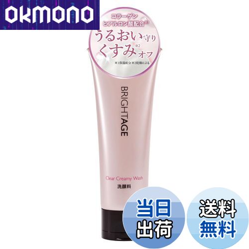 ブライトエイジ 化粧水+乳液状美容液＋クリアクリーミー