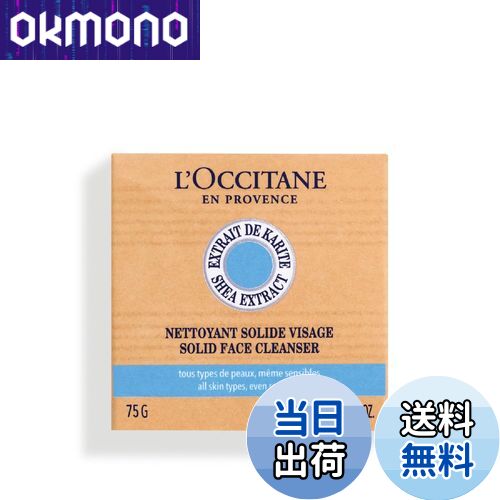 【送料無料】ロクシタン(L'OCCITANE) SNOOPY シア リキッドハンドソープ 300mL 色：オフホワイト