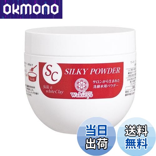 【送料無料】ルナレーナ シルキーパウダー 洗顔水用パウダー ワーキーズ