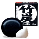 【送料無料】虎竹の里 竹炭石鹸(100g) 国産 日本製 石鹸 無添加 着色料ゼロ 洗顔フォーム スキンケア 洗顔石鹸 敏感肌 乾燥肌 洗顔 加齢臭 体臭 消臭 無香料 炭 植物性