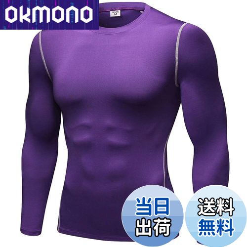 【送料無料】[Nesseo] スポーツインナー メンズ 長袖 コンプレッションウェア 冷感インナー 加圧シャツ アンダーシャツ コンプレッショントップス パワーストレッチ スポーツ 吸汗速乾+UVカット 色：1019パープル、サイズ：XL