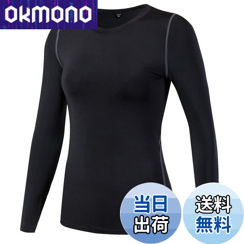 【送料無料】[Nesseo] スポーツインナー レディース コンプレッションウェア 長袖 アンダーウェア 夏 ..