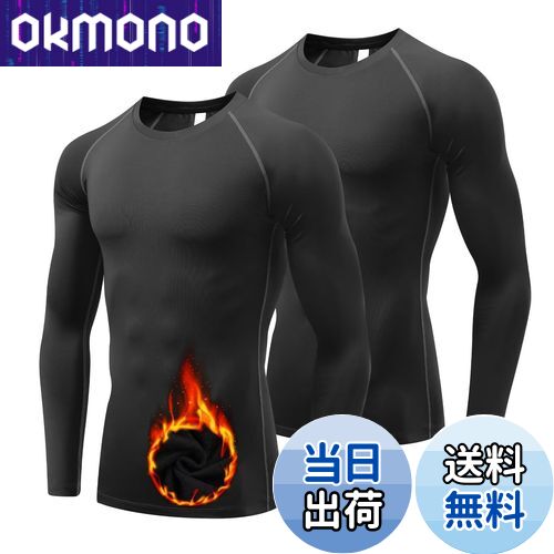 【送料無料】[Sillictor] スポーツインナー メンズ トップス 長袖 冬用 裏起毛 ストレッチ アンダー シャツ コンプレッション ウェア 【 保温防寒 + 吸汗速乾 】 色：3235ブラック（裏起毛）-二枚セット、サイズ：L