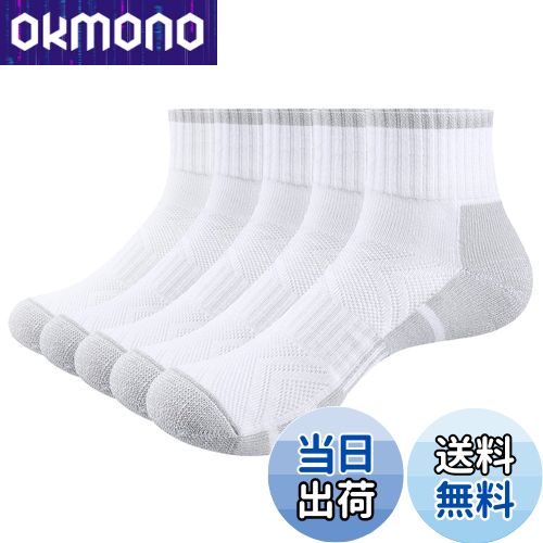 【送料無料】[YUEDGE] 靴下 メンズ クォーター クッション ク スポーツソックス, 通気 吸汗 防臭 黒 白 綿 通勤 スクール バドミントン ゴルフ ランニング トレーニング カジュアル アンクル丈 ショートソックス, 5足組 色：ホワイト、サイズ：23.0-26.0 cm