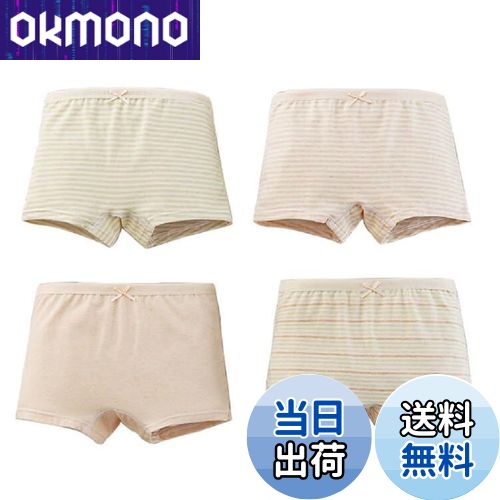 【送料無料】[Youngfull] 女の子 インナー パンツ ボクサーパンツ オーガニックコットン 敏感肌優しく 抗菌 防臭 通気 柔らかい 女児 下着 キッズ 下着 ガールズ ショーツ 幼児 小学生 ジュニア 子供服 短パン 色：ベージュ、サイズ：120