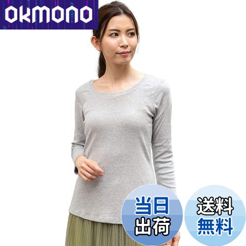 【送料無料】[aspersio] [アスペルシオ] コットン フライス 長袖 Tシャツ レディース 色：#1 Uネック8分袖杢グレー、サイズ：M