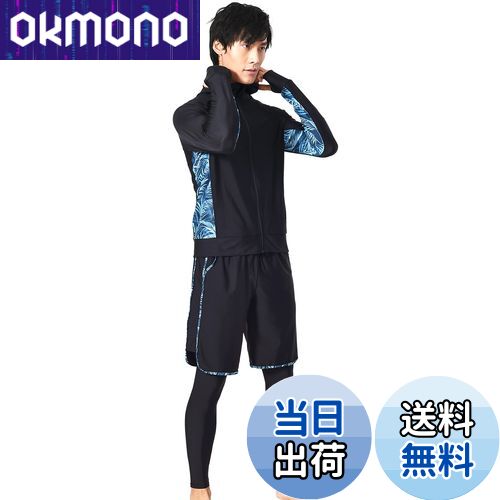 【送料無料】[NARANNBU] ナランブ メンズ 水着 ラッシュガード3点セット 長袖 パーカ+レギンス+海水パンツ 「冷感・吸汗速乾・水陸両用」着痩せ 大きいサイズ UPF50+/ UVカット 色：#n1ブルーリーフ＆ブラック、サイズ：L