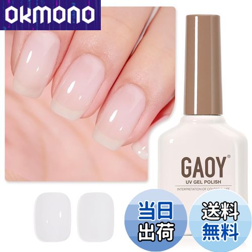 【送料無料】GAOY ジェルネイル カラージェル 単色 UV・LED対応 ポリッシュタイプ セルフネイル 初心者..