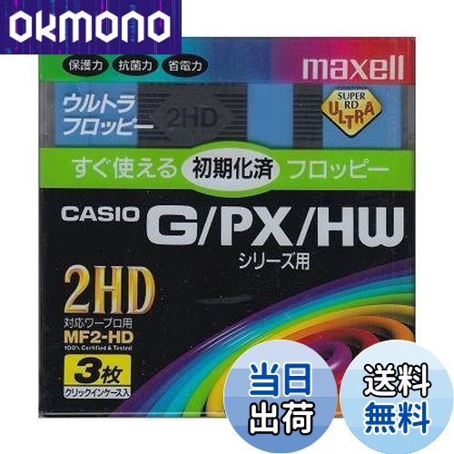 【送料無料】3.5インチ2HDフロッピーディスク3枚パック maxell MF2-HD.CS.B3P ...