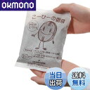 【送料無料】澤井珈琲 コーヒー 専門店 コーヒーの香り袋 芳香剤 匂い袋 サイズ:3個 (x 1)