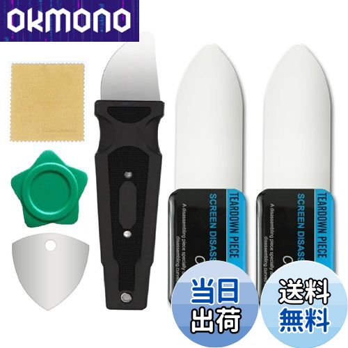 【送料無料】Wave Profesional 【 iSesamo フラットスパッジャー + 厚み 0.15～2.8mm・しなやか 携帯電話曲面スクリーンを分解修復ツール 修理ツール 携帯電話の湾曲したLCDスクリーンスパッジャー スパッジャー 開腹 修理ツールキット 】 ： 高品質 PC/ サイズ：2品 Bl