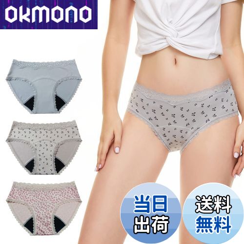 【送料無料】[BEST DOING] 生理用ショーツ レース付き 漏れない 蒸れない 吸水サニタリーショーツ 生理用吸水ショーツ パンツ 生理用 吸水ショーツレディース 3色セット 吸収パンツ 生理始まり終わる際 お昼用 色：無地＋プリン柄セットA、サイズ：L