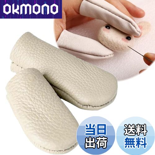 【送料無料】Moeagel 指サック レザー 指ぬき 人差し指 親指 革製 指保護 指カバー 滑り止め 耐用性 裁..