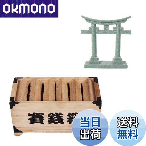 【送料無料】Archnote 賽銭箱 貯金箱 ミニ 小銭 おもしろ 500円玉 面白い貯金箱 神社  ...