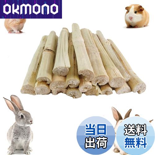 【送料無料】YIBOOOM 100g入りりんご枝 うさぎ おもちゃ かじり ハムスター おやつ チンチラ かじり木 ..