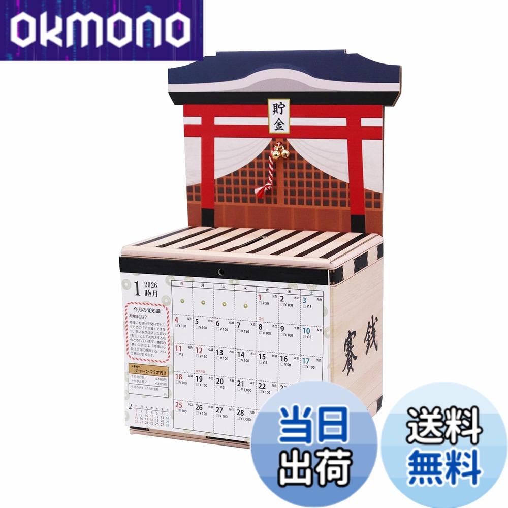 商品情報商品の説明主な仕様 ミニ鈴付き